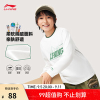 李宁 LI-NING童装吸汗舒适长袖T恤男女童24秋季棉感柔软时尚宽松运动上衣 乳白色-3 160cm