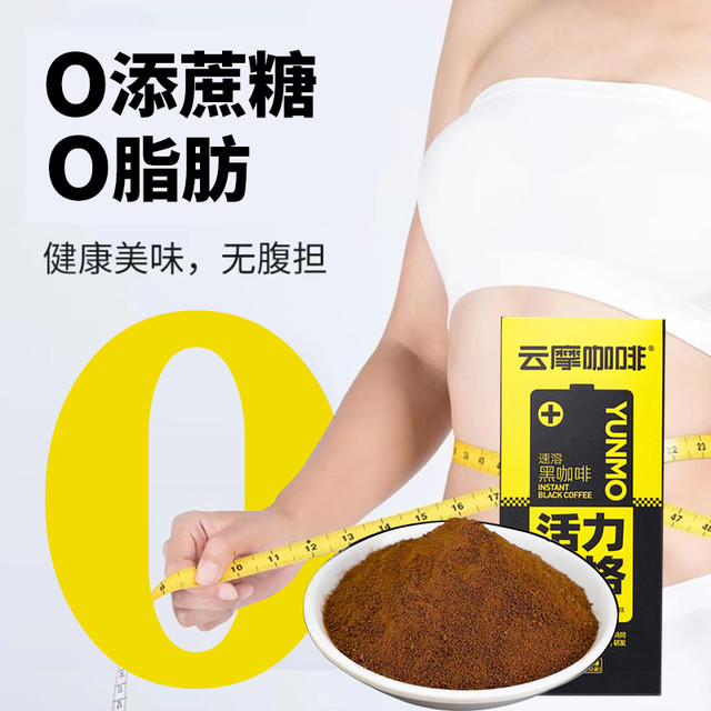 云摩咖啡 农科院云南纯黑咖啡2g*52杯