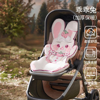 欧孕（OUYUN）婴儿车垫子秋冬保暖推车棉垫婴儿遛娃坐垫餐椅通用躺垫 乖乖兔;78cmx42cm