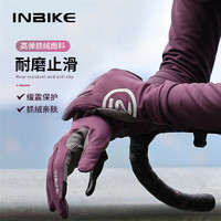 INBIKE 英派 秋冬骑行手套加绒保暖全指触屏减震防滑长指公路自行车男女