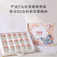 88VIP：FRESH 小仙炖 鲜炖即食燕窝 40g*10瓶 礼盒装