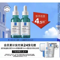 88VIP：LA ROCHE-POSAY 理肤泉 三酸焕肤精华液 30ml*2