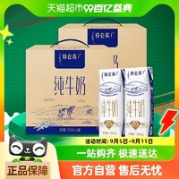 88VIP：MENGNIU 蒙牛 【部分地区5月】蒙牛特仑苏纯牛奶250ml*16盒*2箱