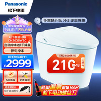 Panasonic 松下 智能马桶 自动感应冲水除臭无纸化速干 即热多功能坐便器