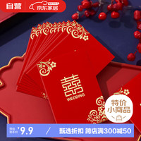 光多拉婚礼小红包结婚小号婚庆迷你红包袋喜字利是封接亲迎亲塞门50个装