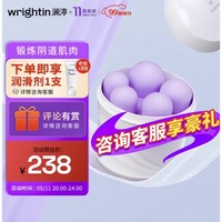 WRIGHTIN 澜渟 盆底肌肉康复器（筒装）