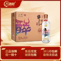 牛栏山 醉系列百年陈酿白酒清香型52度整箱装酒水 700ml*6瓶整箱装