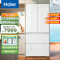 Haier 海尔 485升全空间保鲜594mm超薄零嵌EPP超净母婴空间素纤布幔彩晶多门冰箱BCD-485WGHFD1BWGU1