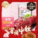  LONGJIANG WAGYU 龍江和牛 和牛腱子肉 1kg　