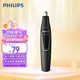 PHILIPS 飞利浦 鼻毛耳毛修剪器 NT1620