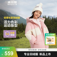 波司登2024冬季鸭绒羽绒服男女儿童时尚百搭保暖外套T40143820XS 映雪粉1779 140/64
