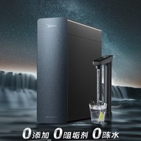 Midea 美的 星河净水器 反渗透净水器 MRC1975-1000G