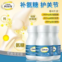 Caltrate 钙尔奇 氨糖 软骨素加钙片28*3盒（促销装）