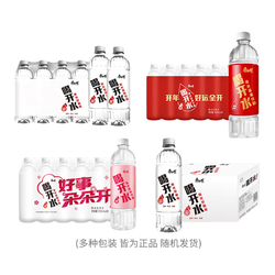 康师傅 Master Kong 康师傅 喝开水熟水550ml*24瓶