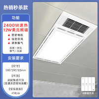 Yeelight 易来 A3 八合1智能浴霸 2400W