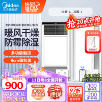 美的（Midea）浴霸风暖浴室卫生间暖风取暖器强暖照明一体集成吊顶触控款暖风机