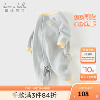 戴维贝拉（DAVE＆BELLA）满月宝宝衣服0-3个月女宝连体衣婴幼儿爬服秋装小童包屁衣 灰蓝色 66cm（身高59-66cm）
