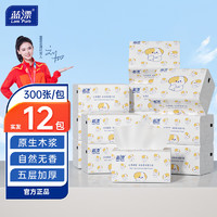 Lam Pure 蓝漂 抽纸家用餐巾纸12包*300张