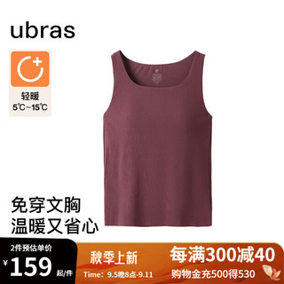 ubras24年新轻暖方领亲肤蚕丝羊毛带杯肌底衣秋衣女美拉德 U领背心款-白兰地红 M