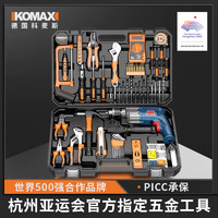 Komax 科麦斯 工具箱套装 万家合套装 家用工具 100件及以上