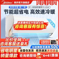 Midea 美的 极光先锋系列 KFR-35GW/N8MHA1 新一级能效 壁挂式空调 1.5匹