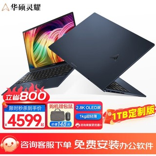 百亿补贴：ASUS 华硕 灵耀 X13 2022款 六代锐龙版 13.3英寸 轻薄本