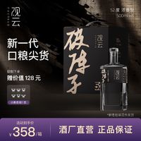 百亿补贴：GuanYun 观云 ·破阵子52度浓香型白酒500ml*6瓶整箱纯粮食白酒口粮酒醒酒快