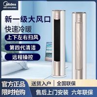 Midea 美的 空调3匹一级能效舒适变频冷暖立式客厅落地用锐云2代