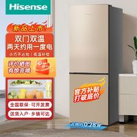 百亿补贴：Hisense 海信 冰箱双开门小型家用电冰箱冷藏冷冻迷你出租房双门宿舍小冰箱