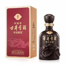 古井贡酒 年份原浆古5浓香白酒50度500ml*2瓶装(年份版本随机)