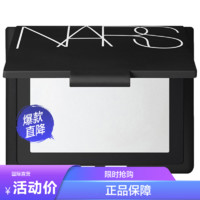 NARS 纳斯 流光美肌轻透裸光蜜粉饼 10g 定妆干粉