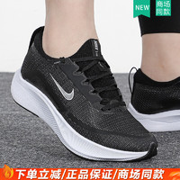 NIKE 耐克 跑步鞋女鞋2023春季新款ZoomFly4透气缓震轻便时尚运动 CT2401-001 36