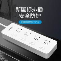 Midea 美的 ?宿舍家用多孔插板