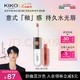 KIKO KOSTADINOV KIKO明彩双头唇釉6ml 132栗子奶咖