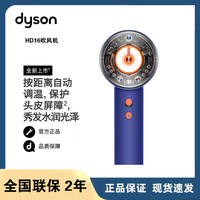 dyson 戴森 新一代吹风机家用电吹风 负离子 生日礼物 湛蓝紫 普通装