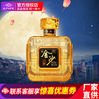 JINSHA 金沙 回沙酒 53度酱香型白酒 金沙小酱 150ml