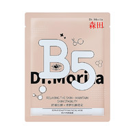 16日0点：森田药妆 B5护养颜面膜 10片*1盒