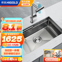 悍高(HIGOLD)【迷瞪】厨房黑钛纳米阶梯式加厚304不锈钢手工水槽洗菜盆洗碗池 680*430MM-配雨幕枪灰抽拉龙头