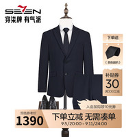 柒牌【毛料套西】西服套装男士2024秋冬商务正装结婚伴郎礼服 127C7109C-藏青 B44