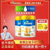 百亿补贴：Friso 美素佳儿 荷兰Friso美素佳儿3段婴幼儿牛奶粉5倍DHA800g*2罐