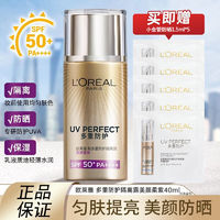 百亿补贴：L'OREAL PARIS 欧莱雅防晒霜美颜柔紫新多重防护防晒隔离露提亮肤色保湿学生军训