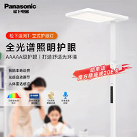 移动端、京东百亿补贴：Panasonic 松下 落地灯 100W 本地语音/入座感应