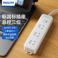 PHILIPS 飞利浦 SPB2134WA/93 插座 1.8米 总控 3插位