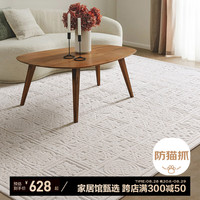 视觉味道 地毯客厅地毯卧室茶几沙发毯奶油风涤纶 金玉满堂  160*230cm