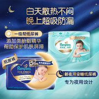 移动端、京东百亿补贴：Pampers 帮宝适 一级帮纸尿裤M42片