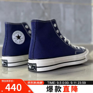 CONVERSE 匡威 男鞋女鞋高帮帆布鞋 CHUCK TAYLOR 70s 时尚休闲鞋 A04589 38