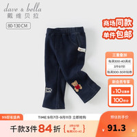 戴维贝拉（DAVE＆BELLA）女宝宝微喇裤加绒女童休闲裤秋冬幼儿童裤儿童长裤小童裤子 藏青色 120cm（身高110-120cm）