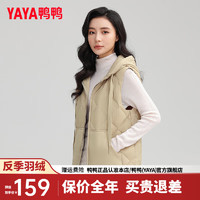 鸭鸭（YAYA）羽绒马甲女短款2024年冬季时尚休闲连帽外穿百搭保暖马甲K 卡其色 165/88A(L)