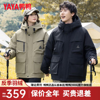 鸭鸭羽绒服鸭鸭（YAYA）羽绒服短款2024年冬季时尚户外工装连帽男女同款保暖外套HG 浅翠绿色 170/88A(M)