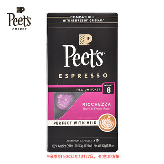 Peet's COFFEE 皮爷咖啡 法国原装进口精品胶囊咖啡53g（10*5.3g）peets浓缩黑咖啡 强度8浓郁精致10颗效期至1月27日